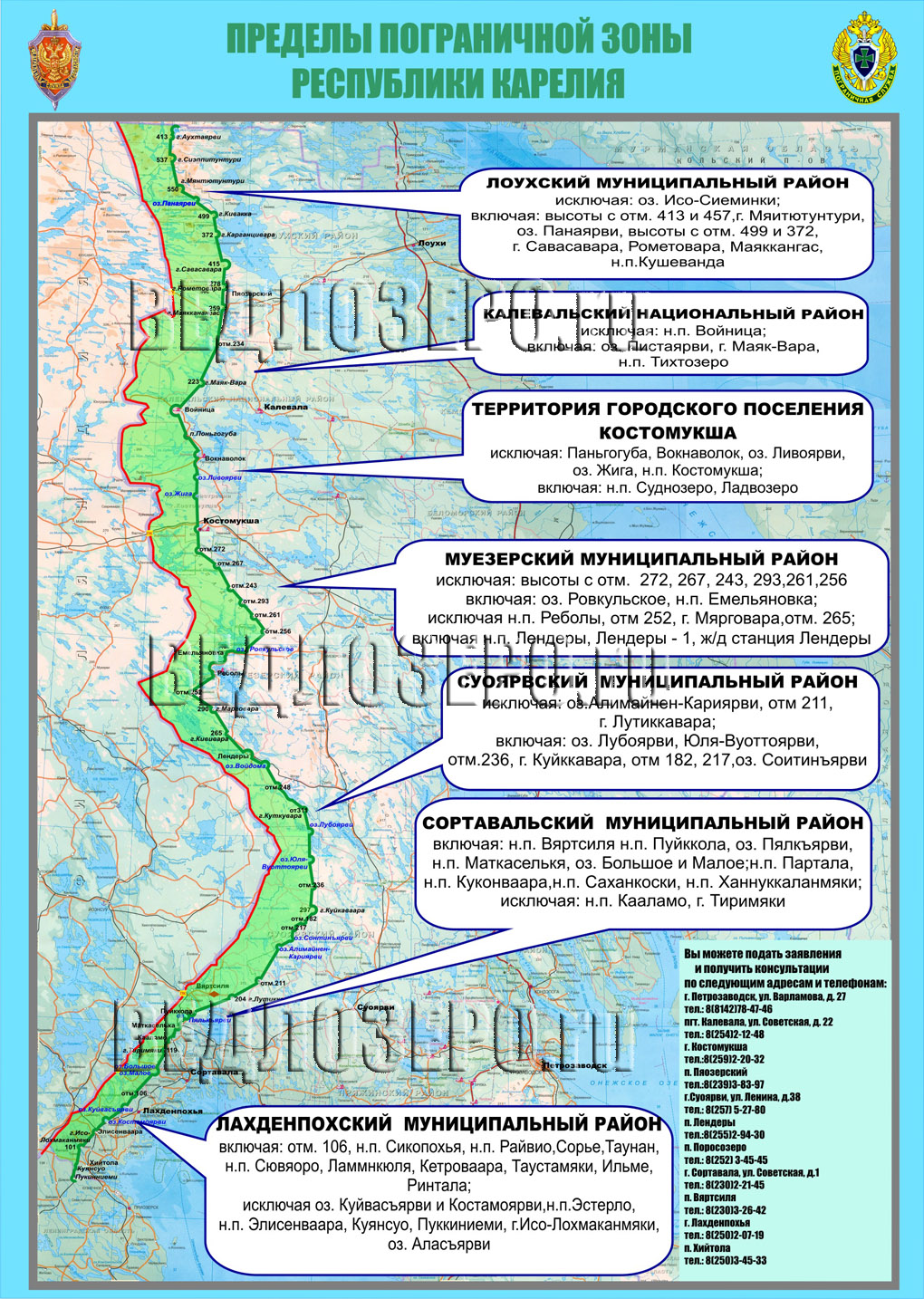 Пограничная зона Республики Карелия. Карта с сайта gov.karelia.ru