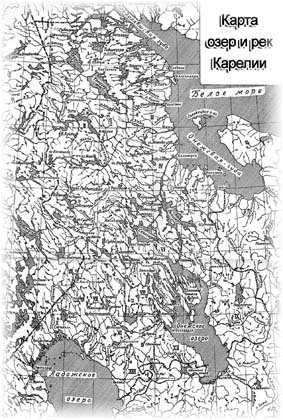 Карта озер и рек Карелии